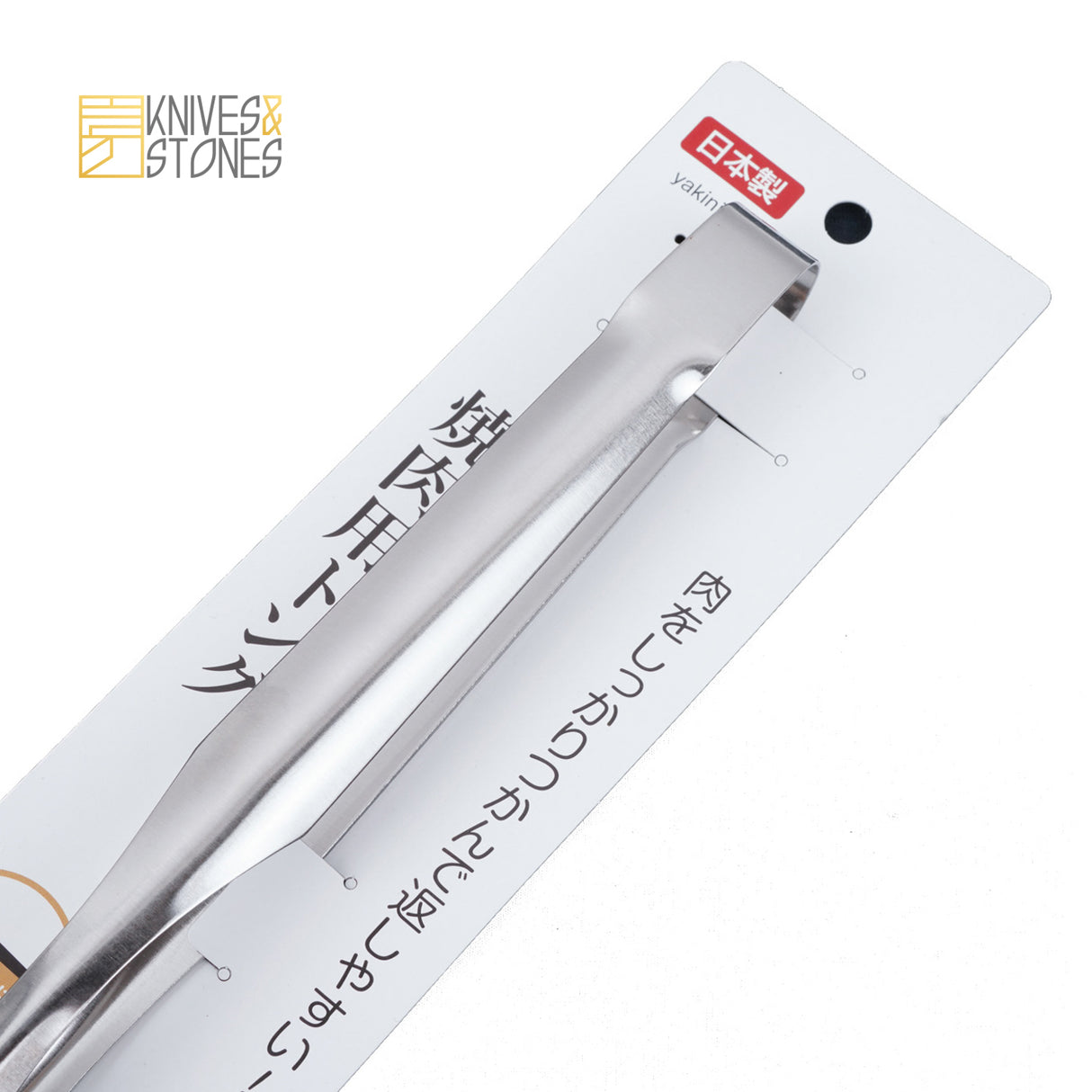Stainless Yakiniku (Barbeque) Tongs