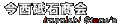Imanishi