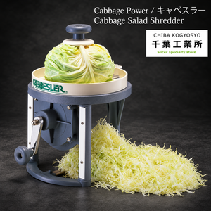 高麗菜沙拉切絲器 Pro - Cabbesler 由千葉製作所製造