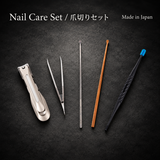 GreenBell Takumi No Waza Nail / Ear Care Kit