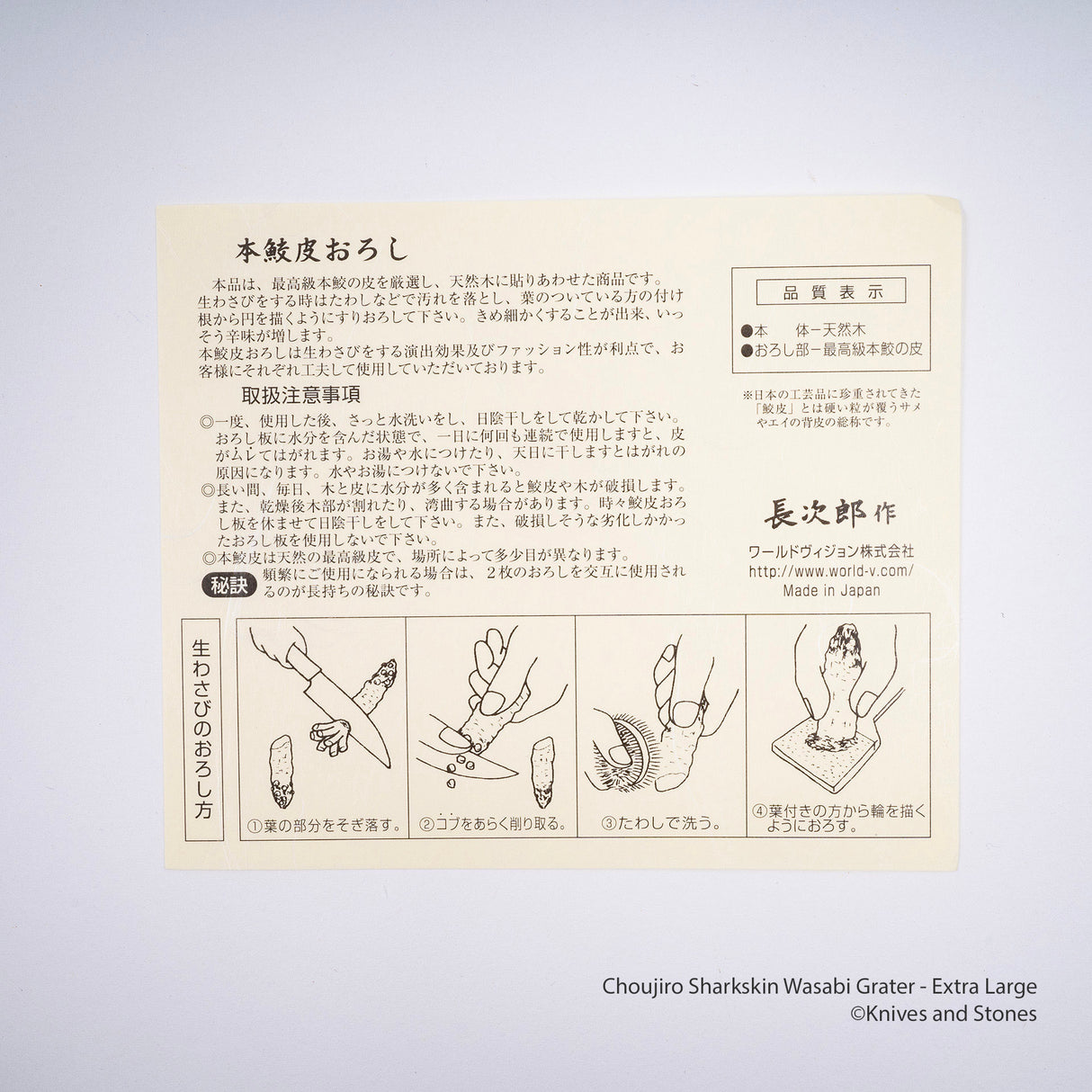 Choujiro 鯊魚皮芥末磨碎機 - 超大