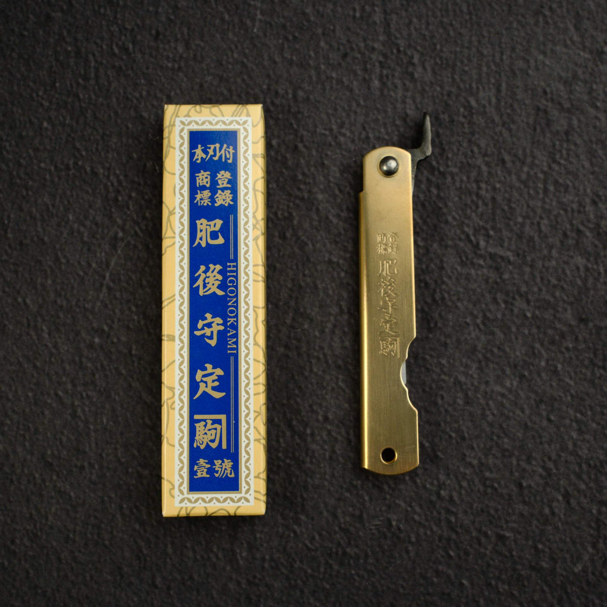 肥後守 青紙鋼 摺疊刀 - 小