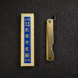 肥後守 青紙鋼 摺疊刀 - 小