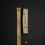 Kato Mine 中山天然砥石 小片 中粒 第3-2組 (A-H)