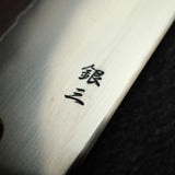 鐵人 銀三鋼 浮刃 切付 牛刀 240mm 黑檀木柄