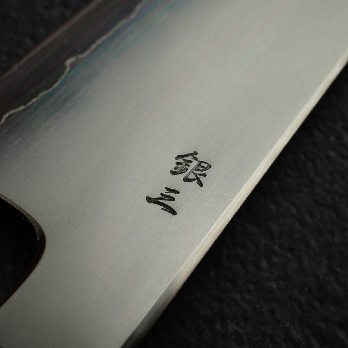 鐵人 銀三鋼 霞 切付牛刀 240mm 黑檀木刀柄