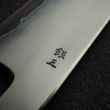 鐵人 銀三鋼 霞 切付牛刀 240mm 黑檀木刀柄