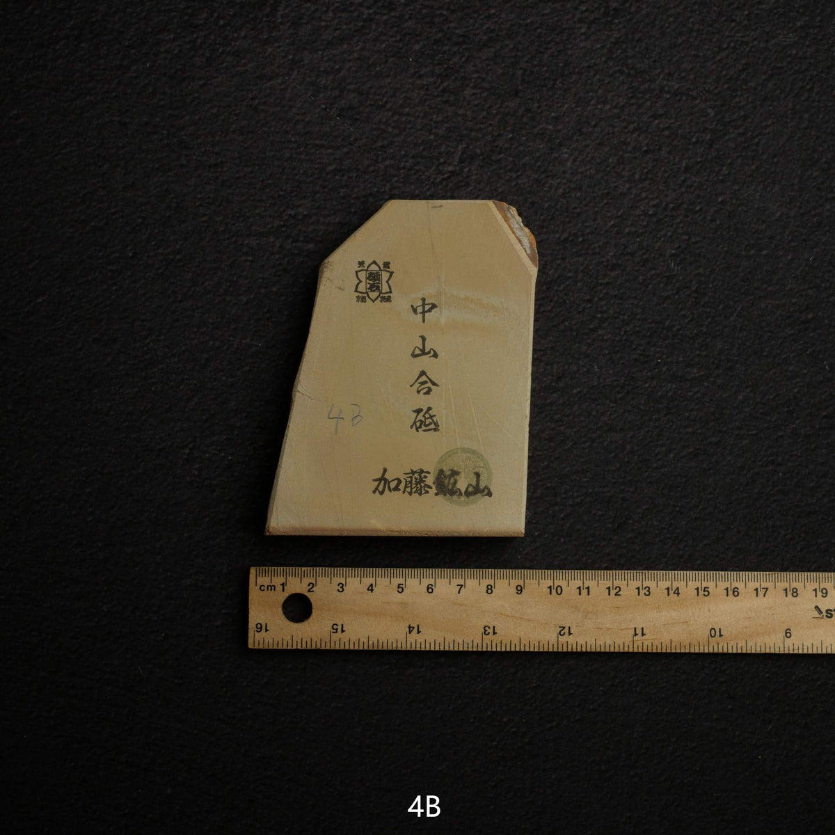 Kato Mine 中山小片天然砥石，大尺寸第4組 (A-H)