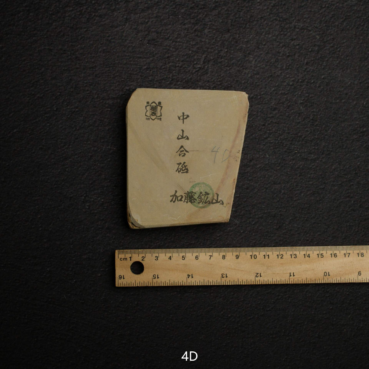 Kato Mine 中山小片天然砥石，大尺寸第4組 (A-H)
