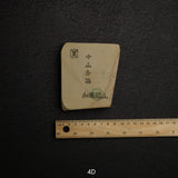 Kato Mine 中山小片天然砥石，大尺寸第4組 (A-H)