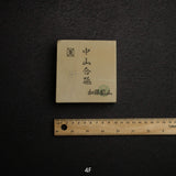 Kato Mine 中山小片天然砥石，大尺寸第4組 (A-H)