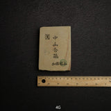 Kato Mine 中山小片天然砥石，大尺寸第4組 (A-H)