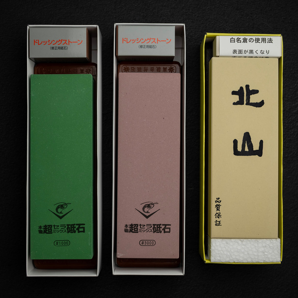 Naniwa Chosera 1K / 3K & Kitayama 8K 砥石組合