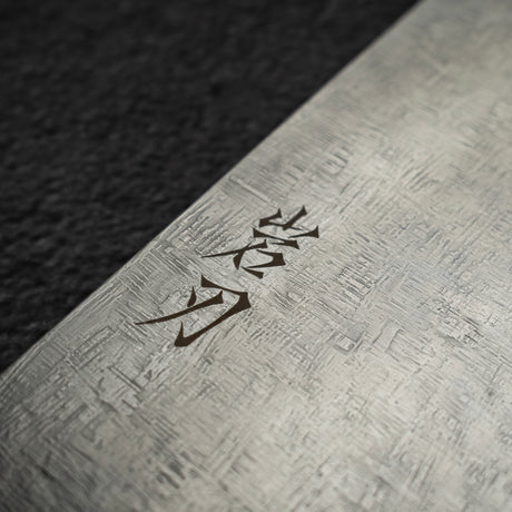 限時優惠：K&S White 2 不鏽鋼夾鐵 中華菜刀 200mm