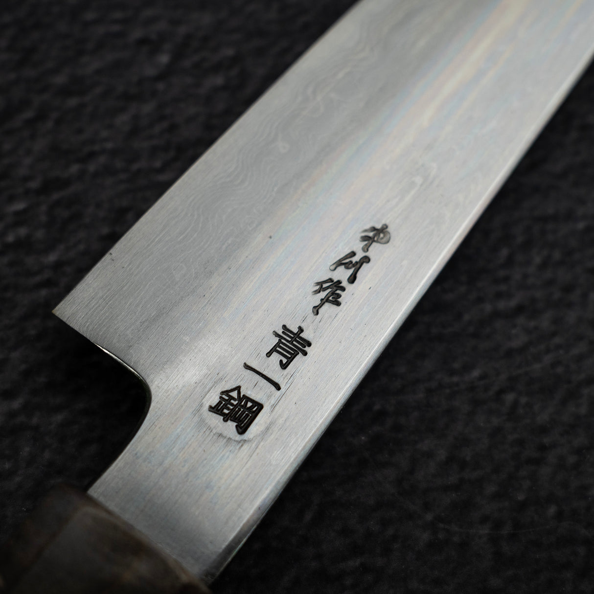 初心 x 中川悟志 Blue 1 大馬士革筋引 240mm