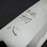 初心 x 直人作 Shirasagi White 2 出刃 210mm