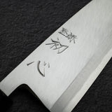 初心 x 直人作 Shirasagi White 2 出刃 195mm