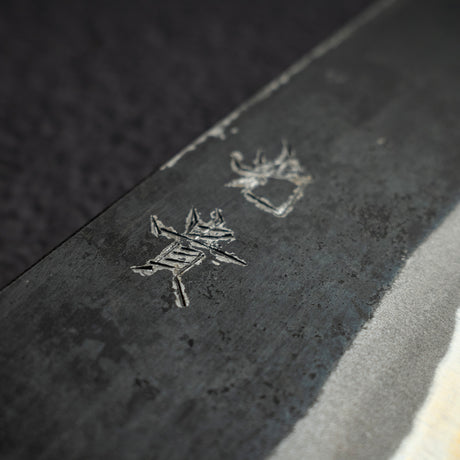 Kouki Blue2 黑打文化刀 150mm