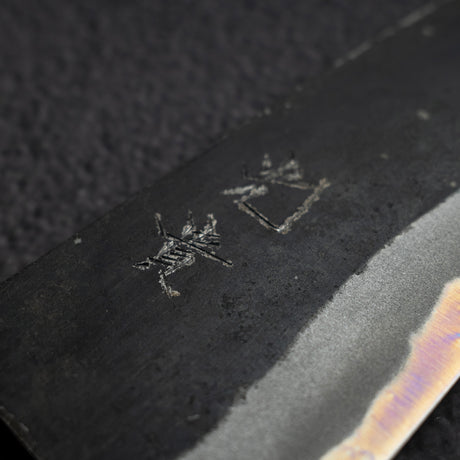 Kouki Blue2 黑打三德刀 150mm