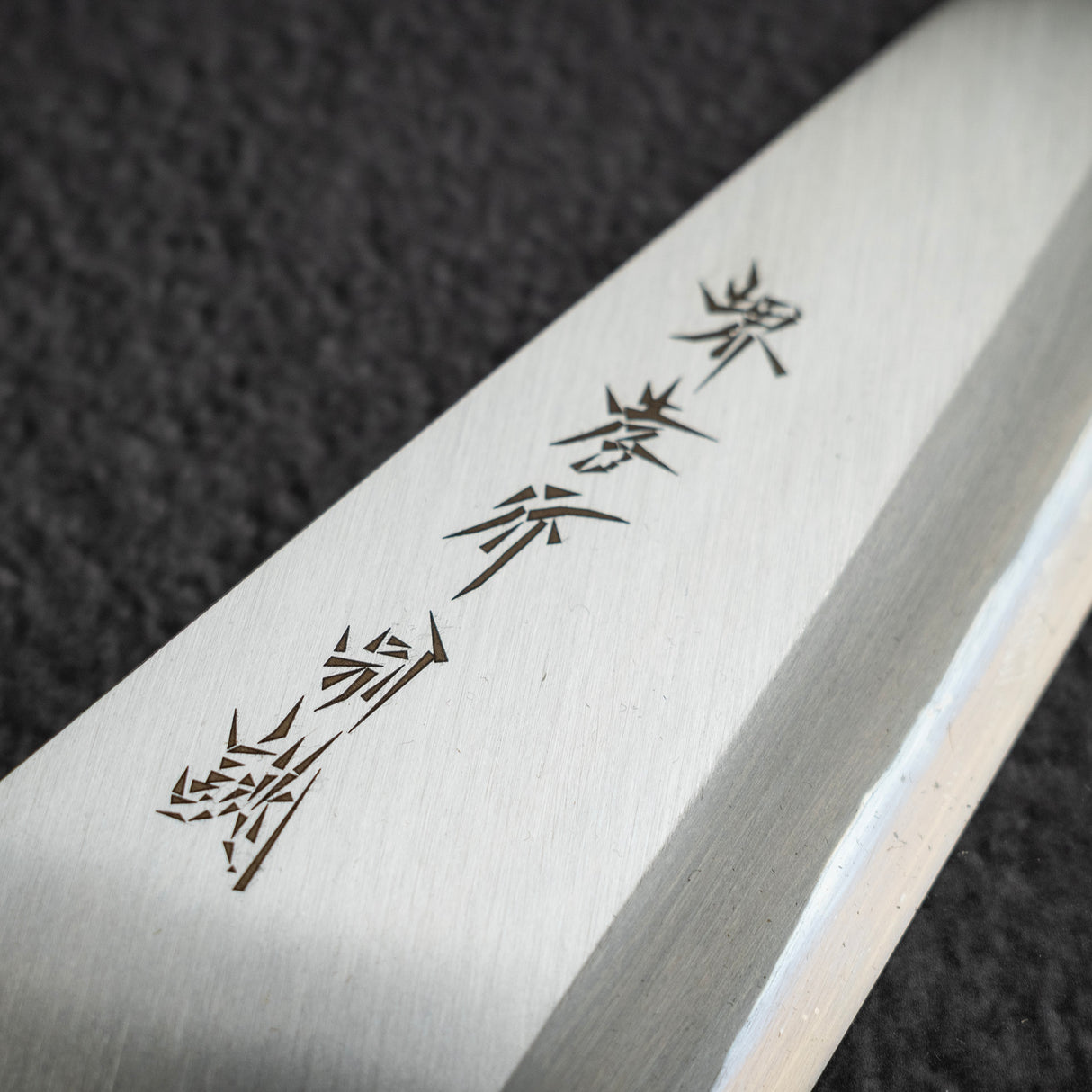 堺孝行 Tokujou(別誂) 白鋼二號 鍛造 Honesuki (去骨刀) 150/180mm