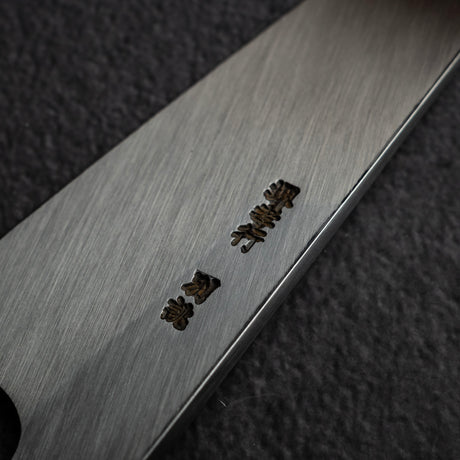 堺孝行 Tokujou(別誂) 白鋼二號 鍛造 Honesuki (去骨刀) 150/180mm