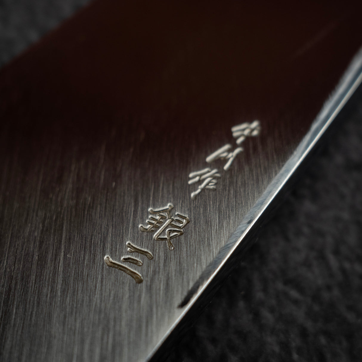 中川 銀三鋼 鏡面 出刃刀 165mm