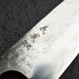 加藤義實 Hyo SG2鋼 / SG2粉末高速鋼 文化刀 180mm