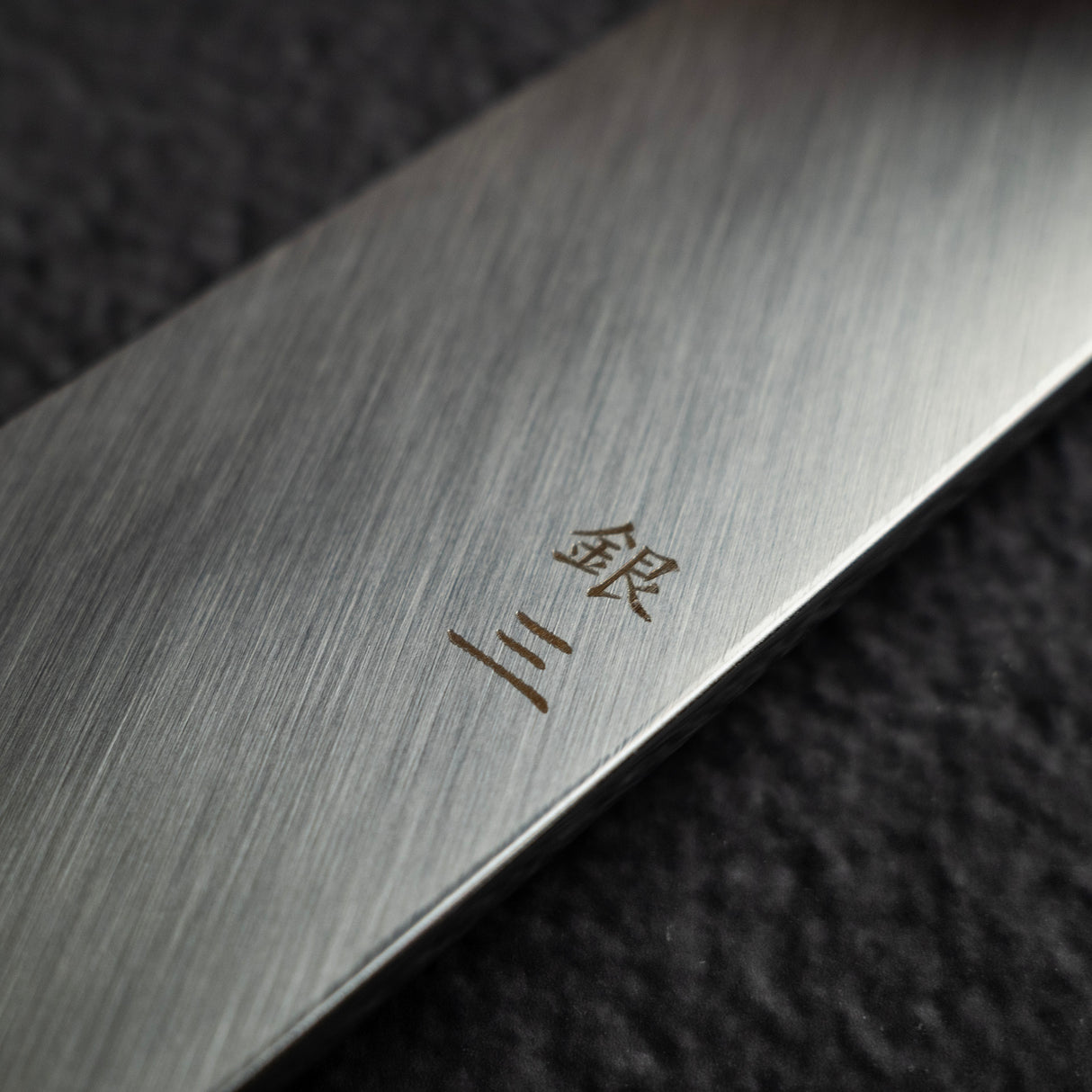 初心 x 清水 銀三 大馬士革 K-tip 大反柳刃 330mm