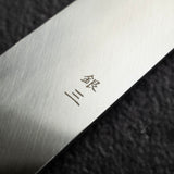 初心 x 清水 銀三 K-tip 大反柳刃 330mm