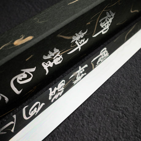 特殊木材: 池田美和 白鋼一號 水本燒 先丸 蛸引 330mm 富士山 刃紋