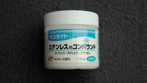 Koyo Sunlite Polishing Paste (Blue for Steel) 100g Koyo-sha