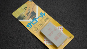 CKK Rust Eraser (Fine)