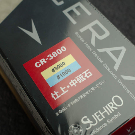 末廣 新 Cerax #1000 - #3000 組合砥石 CR-3800