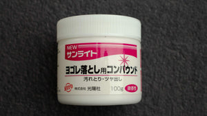 Koyo Sunlite Polishing Paste (Red for Dirt) 100g Koyo-Sha