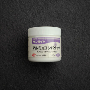 光陽社 Sunlite 拋光膏（紫色·鋁用）100g