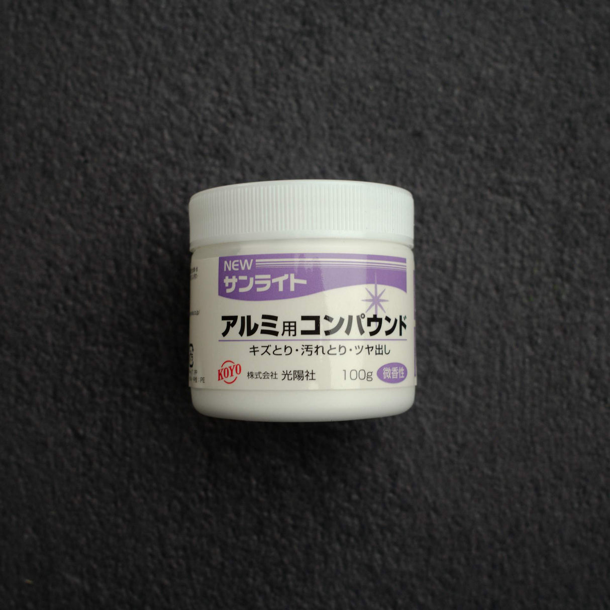 陽社 光陽社 Sunlite 抛膏（紫標 鋁合金用）100g