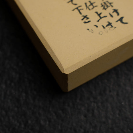 今西 嵐山 6000 砥石