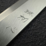 初心 x 直人作 Shirasagi White 2 左手用身卸出刃 210mm