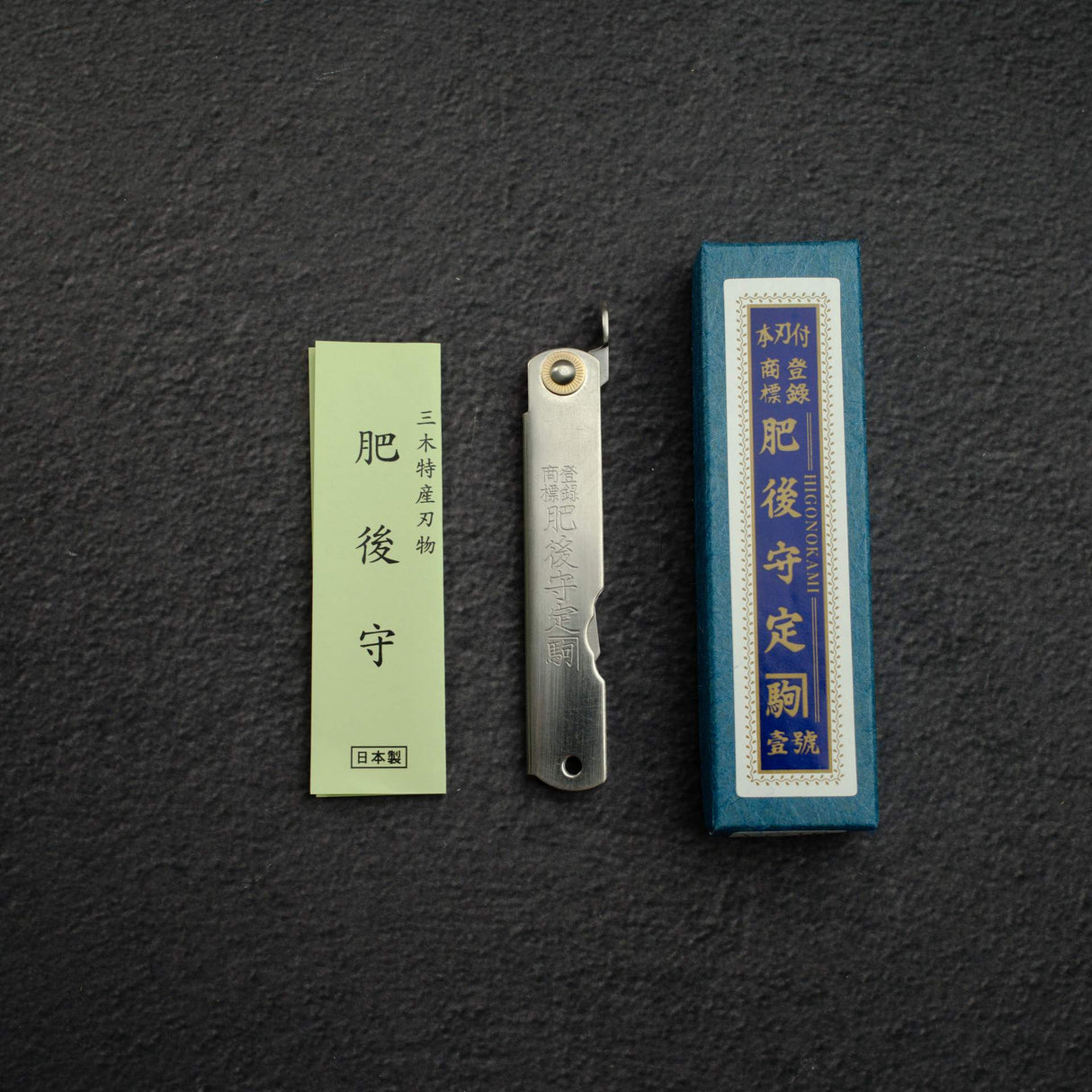 肥後守 VG10 鋼摺疊刀 - 中型