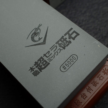 蝦印 Chosera 5000 磨刀石（附底座）