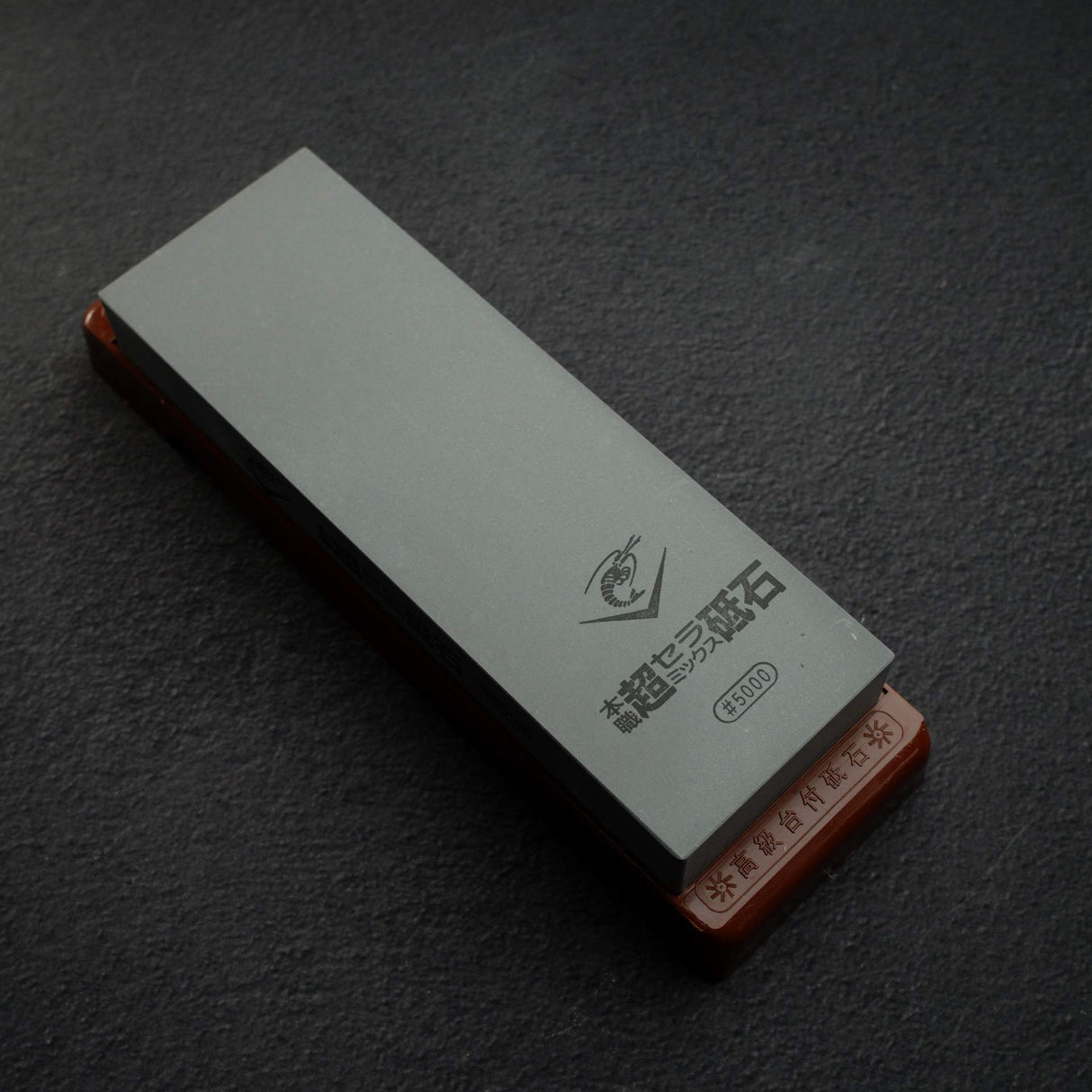 蝦印 Chosera 5000 磨刀石（附底座）