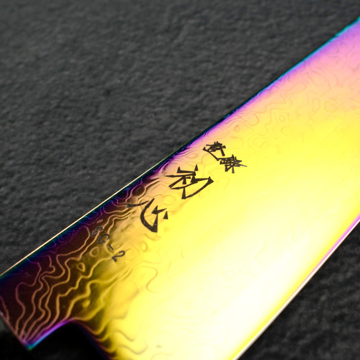 初心 流冰 SG2 大馬士革彩虹牛刀 210mm