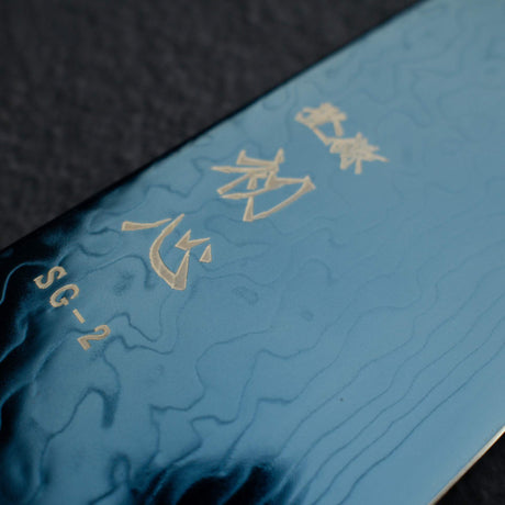 初心流冰SG2大馬士革藍色Santoku 180mm，配有漆器手柄