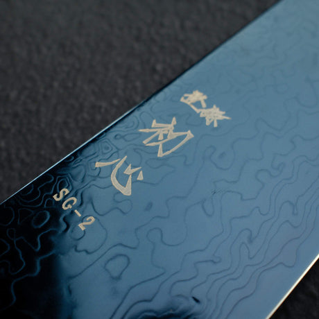 初心流冰SG2大馬士革藍色Gyuto 240mm，配有漆器手柄