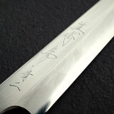真崎 青鋼二號 鏡面 切付柳刃 240mm 附漆塗刀柄與護手