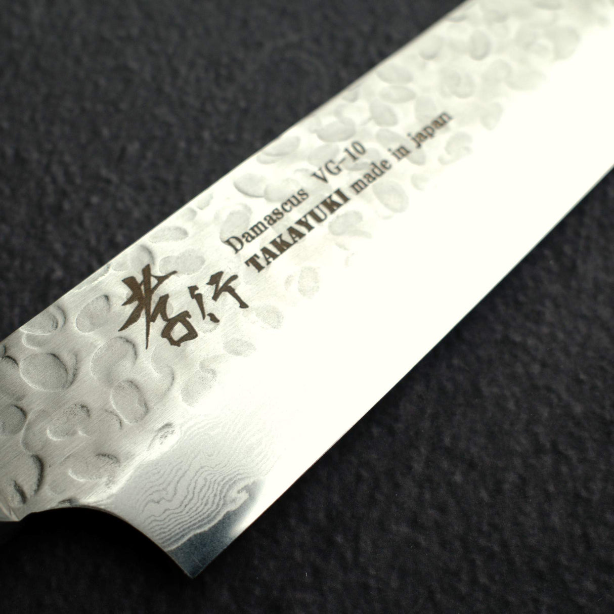 堺孝行 VG10鋼 鎚目大馬士革 筋引 240mm (9.4")
