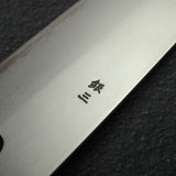 堺孝行 銀三鋼 霞 切付 牛刀 270mm