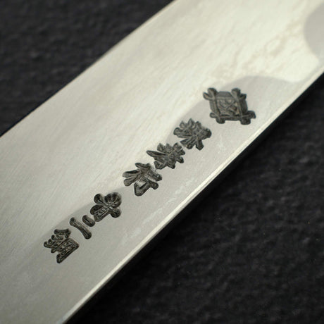 堺孝行「風神鍛」青鋼二號柳刃 300mm 由井戶伊勢作 附刀鞘
