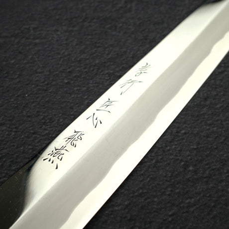 堺孝行 飛燕 青鋼二號 切付 柳刃 300mm 由井戶伊勢雄打造 附刀鞘（舊庫存）