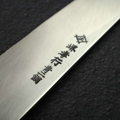堺孝行 飛燕 青鋼二號 切付 柳刃 300mm 由井戶伊勢雄打造 附刀鞘（舊庫存）